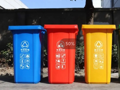 垃圾桶生產廠家都得知道的增韌小秘招！